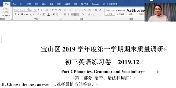 (花儿英语)2020上海中考英语一模原版(视频课程+听力+PDF试卷)资源封面