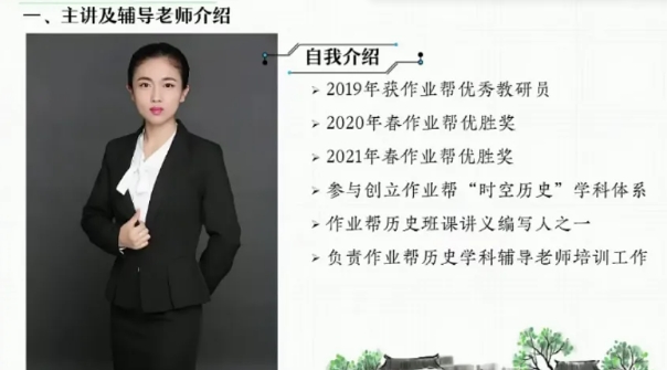 (刘莹莹历史)2023届高二高二历史尖端班-2023年寒假班资源封面