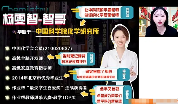 (杨雯智化学)2024届初中初三中考化学A+班-2023暑假资源封面
