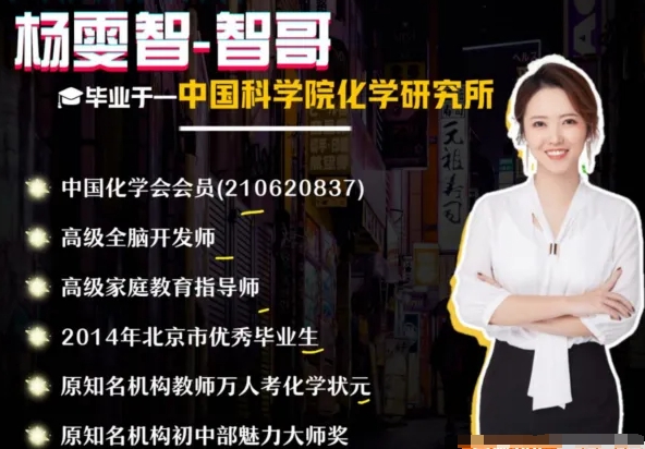 (杨雯智化学)初三中考化学尖端班-2022暑假资源封面
