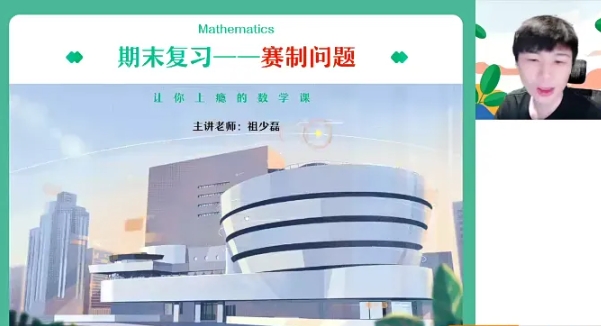 (作业帮)2024届高中高一数学期末复习专项课程资源封面