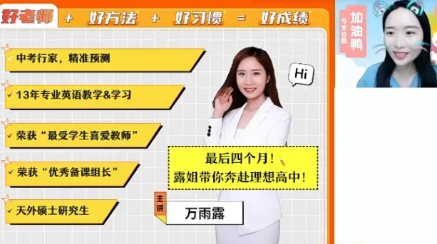 (万雨露英语)2024届初中初一A+班-2023暑假