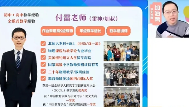 (付雷物理)2024届初中初二A+班-2024年寒假 百度网盘